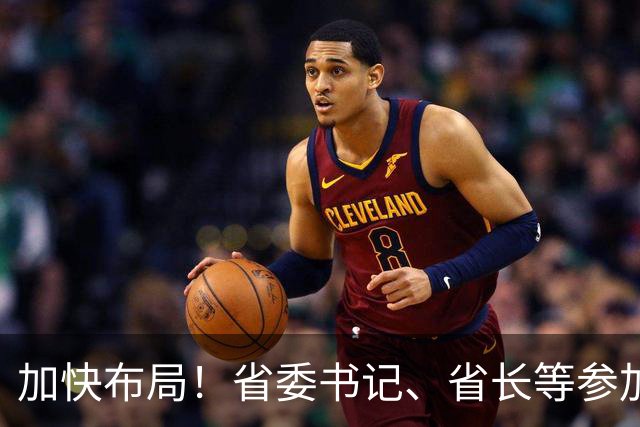 加快布局！省委书记、省长等参加大讲堂，吕子平授课