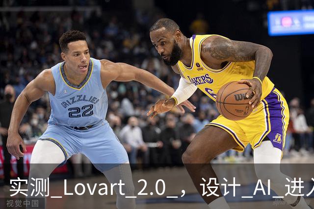 实测 Lovart 2.0 ，设计 AI 进入个人助理时代